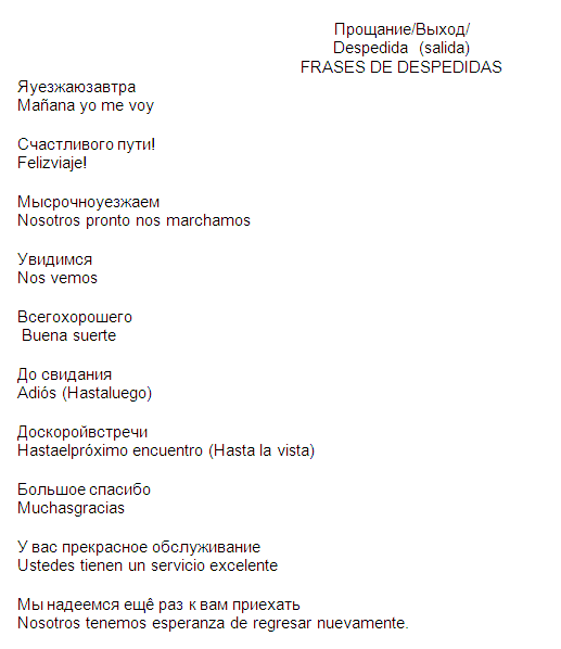 Material De Apoyo Para El Area De Recepcion En Idioma Ruso Monografias Com